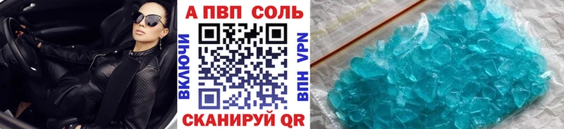 Альфа ПВП Crystall Динская