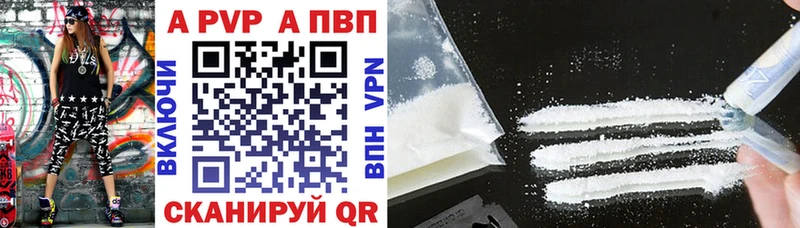 Alpha PVP крисы CK  Динская 