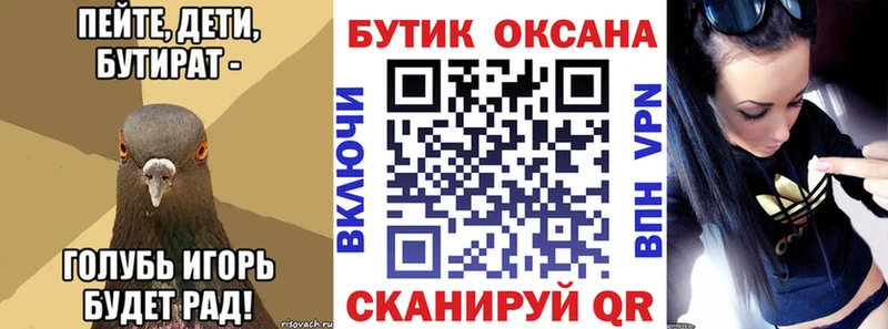 гидра tor  это телеграм  БУТИРАТ бутандиол  Динская 