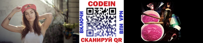Codein Purple Drank купить сайты Динская