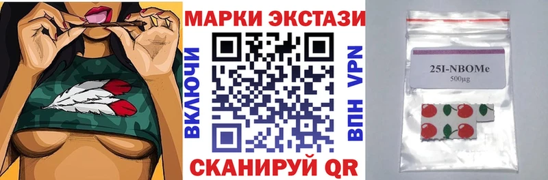 Марки 25I-NBOMe 1500мкг площадка официальный сайт Динская